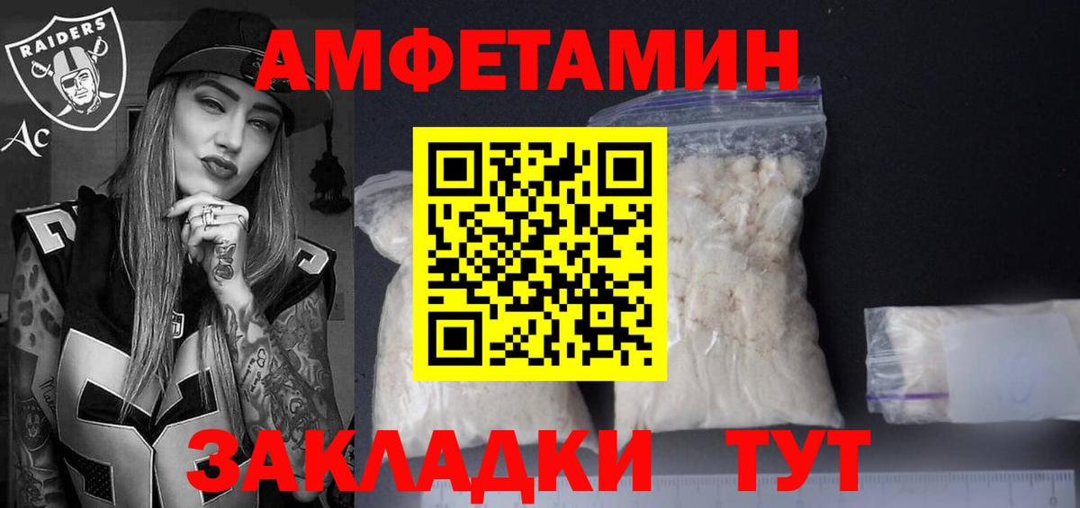 Амфетамин 97% Видное