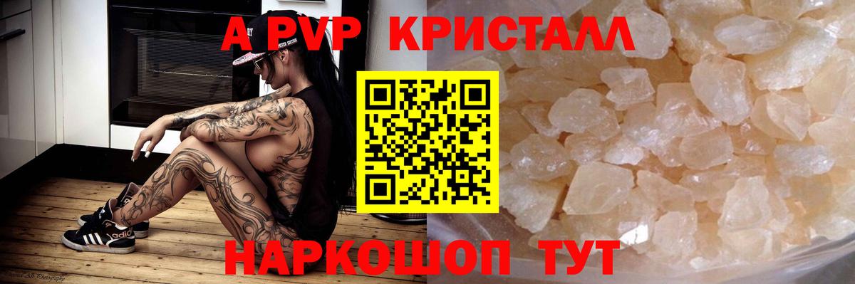 Alpha-PVP VHQ Видное