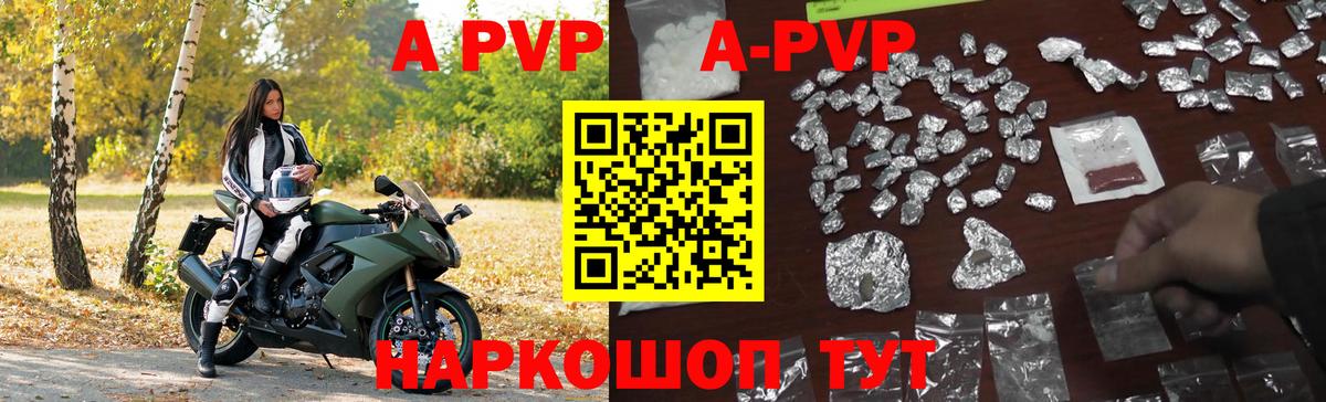 Видное  Alfa_PVP кристаллы  Вход с VPN  купить  сайты  A PVP крисы CK 