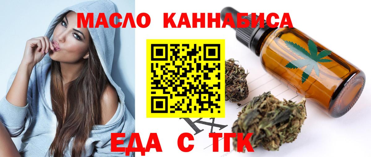 Печенье с ТГК конопля Видное