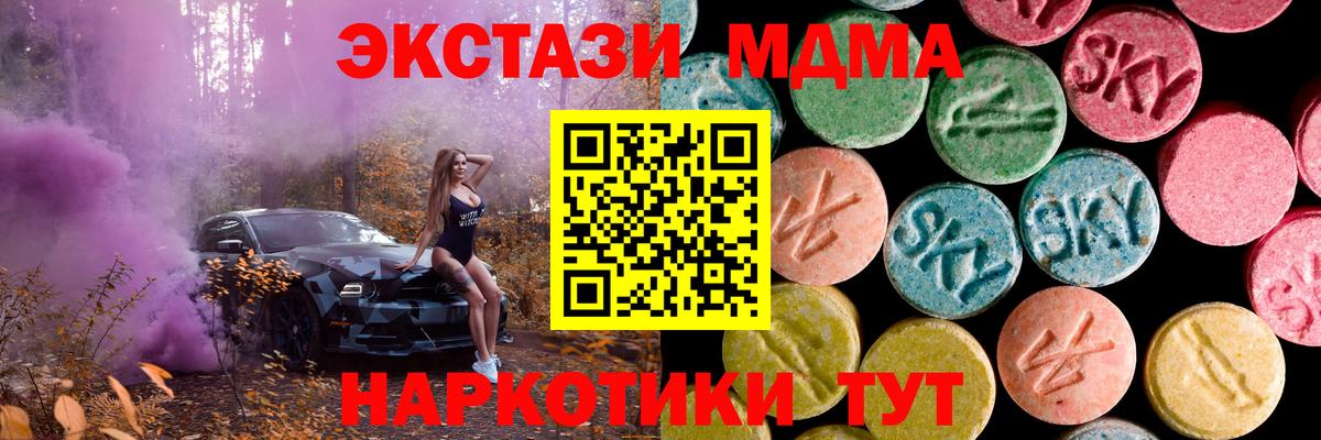 Ecstasy MDMA Видное
