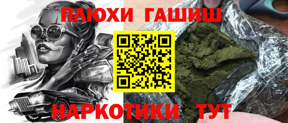 ГАШИШ гашик  ГАШ  Видное  ГАШ убойный  Вход с VPN 