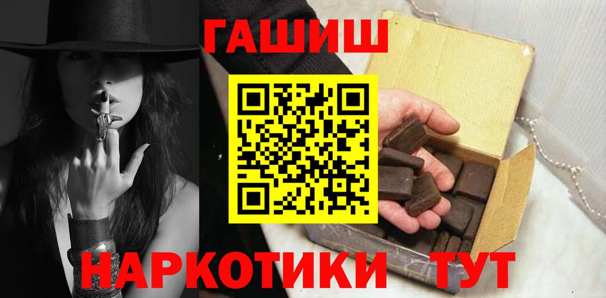ГАШ hashish Видное