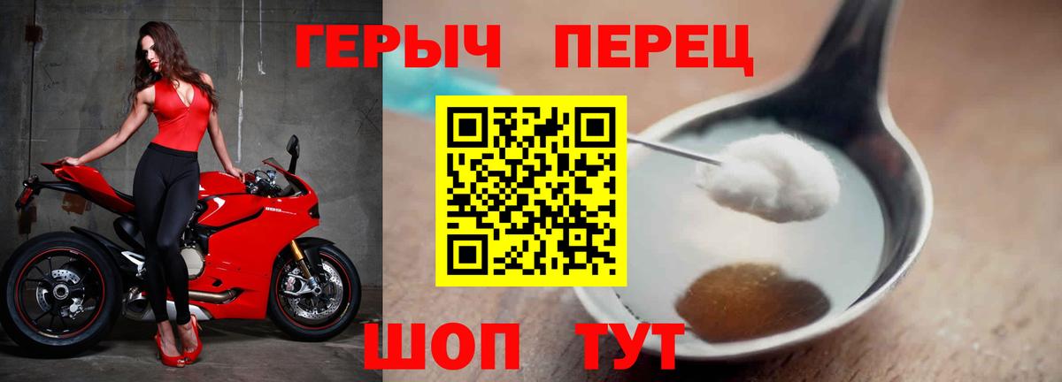 Героин хмурый Видное