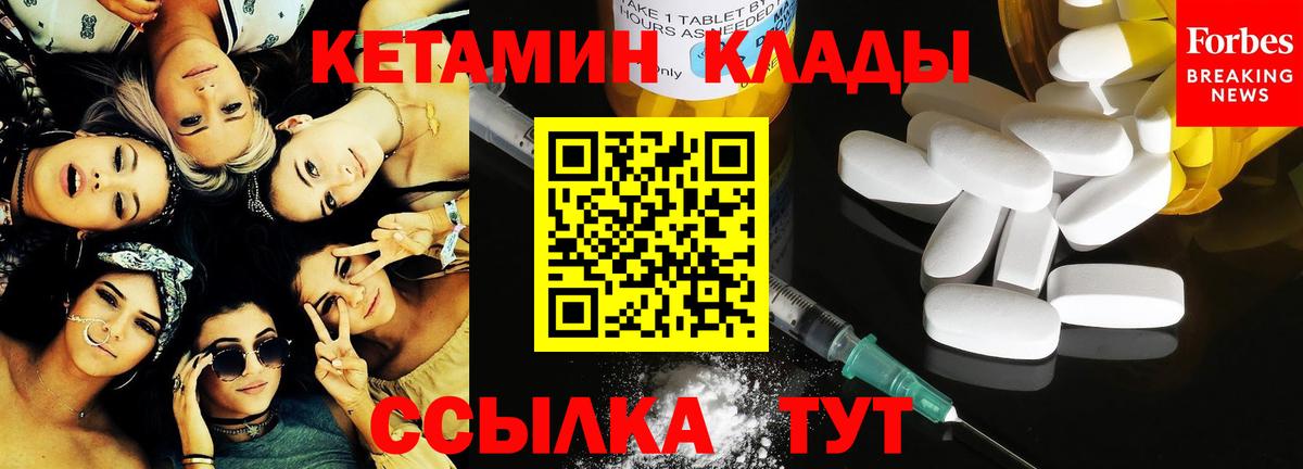 KRAKEN сайт  Кетамин ketamine  КЕТАМИН ketamine  Вход с VPN  Видное 