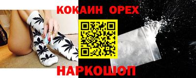 кокаин колумбия Можайск