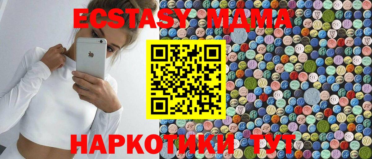 Видное  МДМА кристаллы  МДМА  Вход с VPN  МДМА Molly 