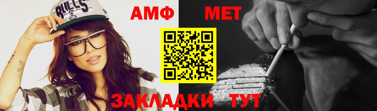 Первитин Декстрометамфетамин 99.9%  Вход с VPN  Видное 