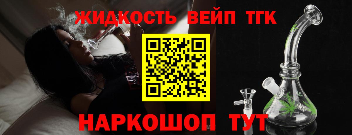 Видное  Дистиллят ТГК концентрат  где можно купить   Вход с VPN 