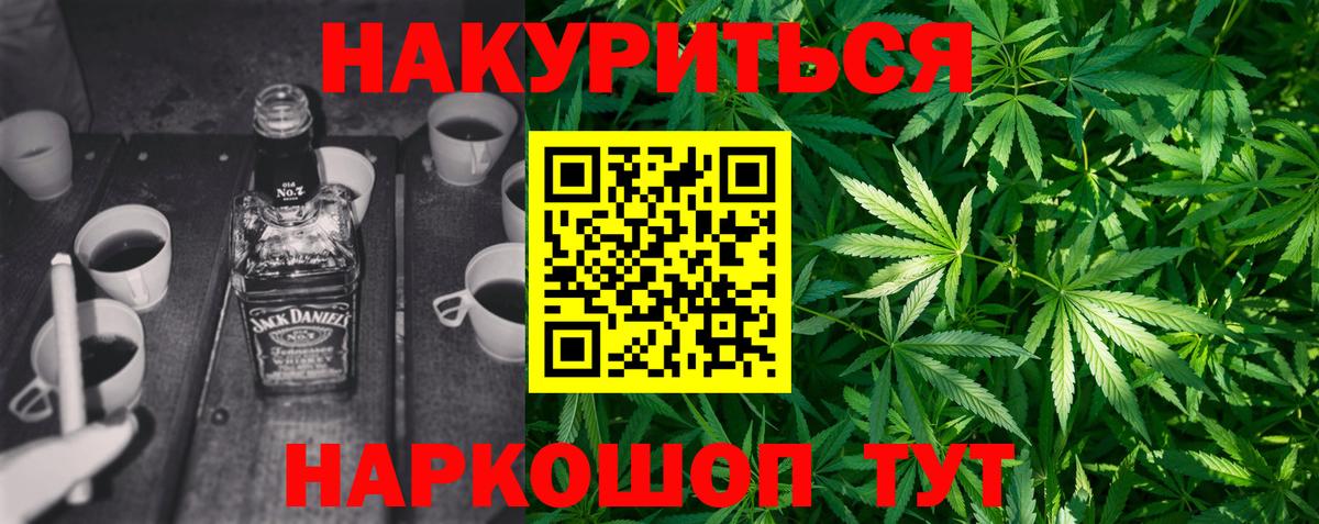 Шишки марихуана LSD WEED  Марихуана сатива  Шишки марихуана конопля  Видное  Канабис индика  Вход с VPN 